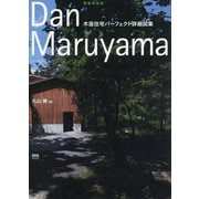 木造住宅パーフェクト詳細図集 増補特装版 [単行本]