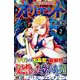 オリエント（2）(講談社コミックス) [コミック]