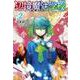 辺境魔法学校〈2〉(ヒーロー文庫) [文庫]