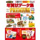 年賀状データ集PACK PREMIUM 2019年版 [単行本]