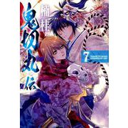 鬼切丸伝 7（SPコミックス） [コミック]