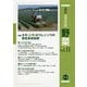 最新農業技術 野菜〈vol.11〉特集 ネギ・ニラ・ホウレンソウの安定多収技術 [全集叢書]