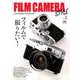 FILM CAMERA STYLE (フィルムカメラスタイル) Vol.3 [ムック・その他]
