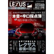 LEXUS for オーナーズ [ムック・その他]