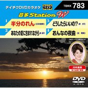 音多Station W