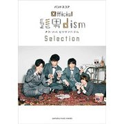 バンドスコア Official髭男dism Selection [ムック・その他]