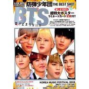 K-POP BOYS BEST COLLECTION BTS(防弾少年団) THE BEST SHOT [ムック・その他]