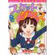 SKET DANCE 9（集英社文庫 し 66-9） [文庫]