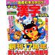 オール漢字パズル 2018年 12月号 [雑誌]
