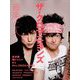 音楽と人 2018年 11月号 [雑誌]