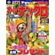 オールナンクロ 2018年 12月号 [雑誌]