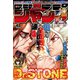 週刊少年ジャンプ 2018年 10/22号 [雑誌]