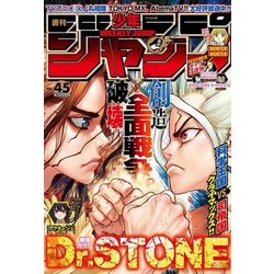 週刊少年ジャンプ 2018年 10/22号 [雑誌]