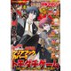 別冊 少年マガジン 2018年 11月号 [雑誌]