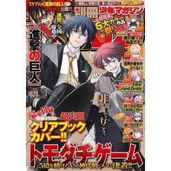 別冊 少年マガジン 2018年 11月号 [雑誌]