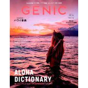 GENIC(ジェニック) 2018年 11月号 [雑誌]