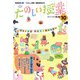 たのしい授業 2018年 10月号 [雑誌]