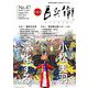 美術屋百兵衛 2018年 11月号 [雑誌]