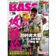 AnglingBASS 2018年 12月号 [雑誌]