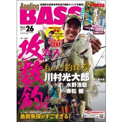 AnglingBASS 2018年 12月号 [雑誌]