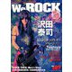 We ROCK 2018年 11月号 [雑誌]
