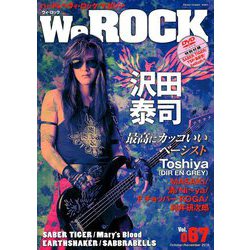 We ROCK 2018年 11月号 [雑誌]