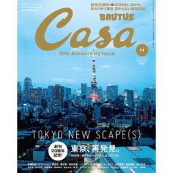Casa BRUTUS (カーサ ブルータス) 2018年 11月号 [雑誌]