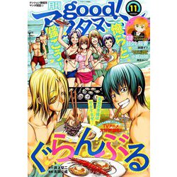 good!アフタヌーン 2018年 11月号 [雑誌]