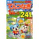 とってもつなげる てんつなぎフレンズ 2018年 11月号 [雑誌]