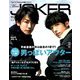 Men's JOKER (メンズ ジョーカー) 2018年 11月号 [雑誌]