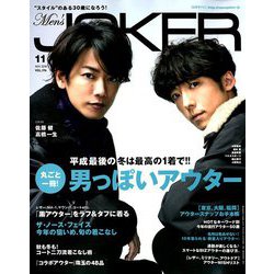 Men's JOKER (メンズ ジョーカー) 2018年 11月号 [雑誌]