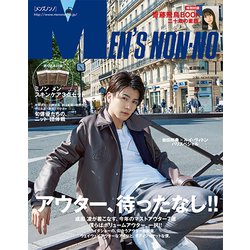 MEN'S NON・NO (メンズ ノンノ) 2018年 11月号 [雑誌]