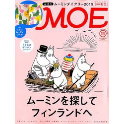 MOE (モエ) 2018年 11月号 [雑誌]