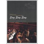クラリネットピース SING SING SING【オンデマンド】 [ムック・その他]