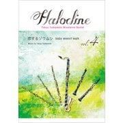 HALOCLINE（4）「恋するゾウムシ」 [ムック・その他]