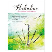 HALOCLINE（8）「パリの日本人」 [ムック・その他]