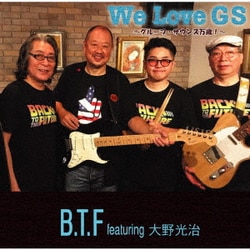 B.T.F feat.大野光治／We Love GS ～グループ・サウンズ万歳!～