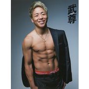 武尊 ファースト写真集 [ムック・その他]