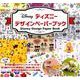 ディズニーデザインペーパーブック [ムック・その他]
