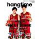 hangtime(ハングタイム) vol.9 [ムック・その他]
