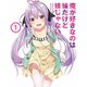 俺が好きなのは妹だけど妹じゃない Vol.1 [DVD]