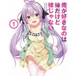 ヨドバシ Com 俺が好きなのは妹だけど妹じゃない Vol 1 Dvd 通販 全品無料配達