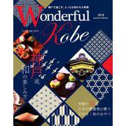 Wonderful Kobe 2018 Autumn-Win [単行本]