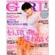 and GIRL (アンド・ガール) 2018年 11月号 [雑誌]