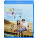 砂漠でサーモン・フィッシング [Blu-ray Disc]
