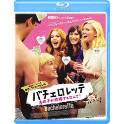 バチェロレッテ あの子が結婚するなんて! [Blu-ray Disc]