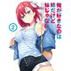 俺が好きなのは妹だけど妹じゃない Vol.2 [DVD]