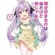 俺が好きなのは妹だけど妹じゃない Vol.1 [Blu-ray Disc]