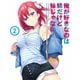 俺が好きなのは妹だけど妹じゃない Vol.2 [Blu-ray Disc]