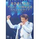 ささきいさお／ささきいさお デビュー55周年記念スペシャルライブ [DVD]